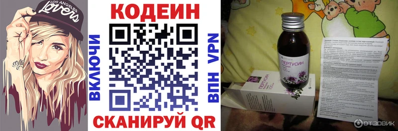 сколько стоит  Вихоревка  Кодеиновый сироп Lean напиток Lean (лин) 